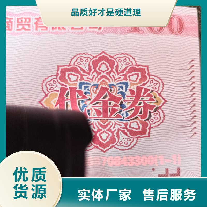 【水票线防伪纸品种全】