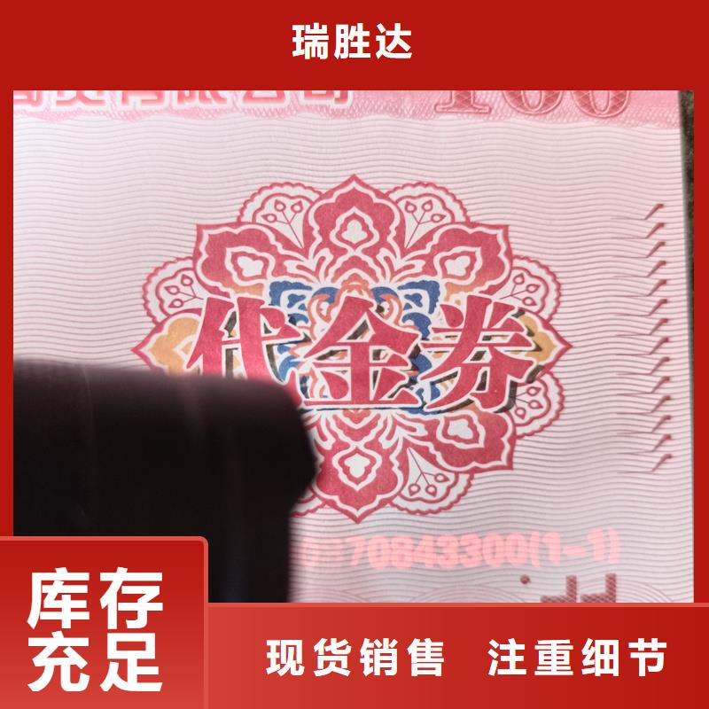 水票厂家直销规格多样