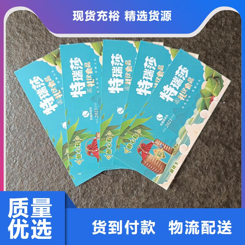《瑞胜达》:【厂家实力雄厚 提货券-白酒木盒订制批发】现货直发-二八商务