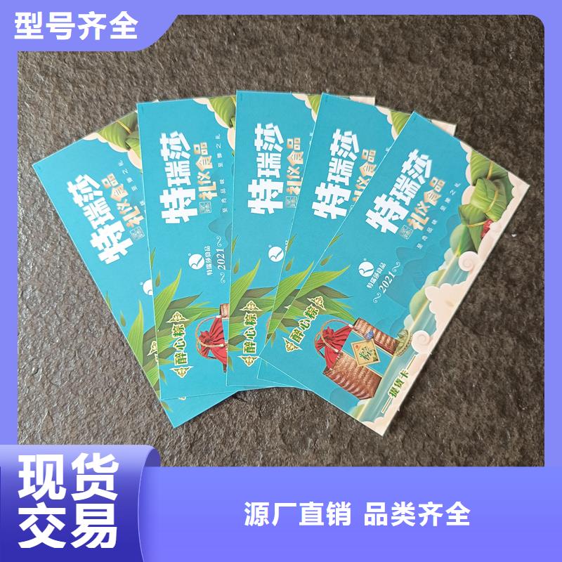 水票优良工艺