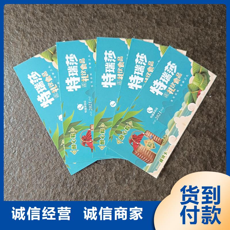  水票厂家直发