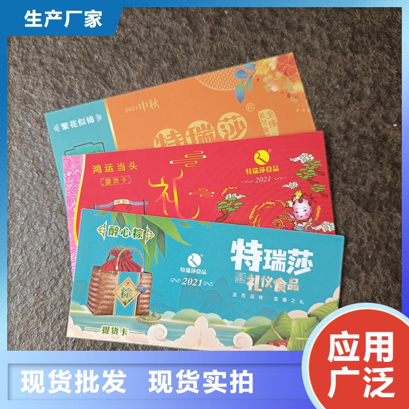 水票现货充足