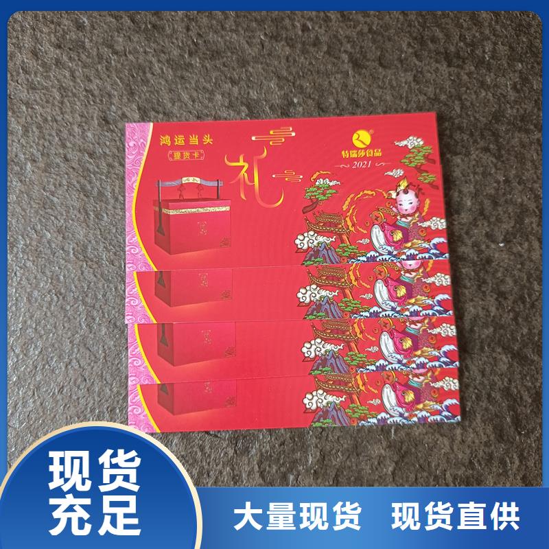 【水票】-激光防伪标签一致好评产品