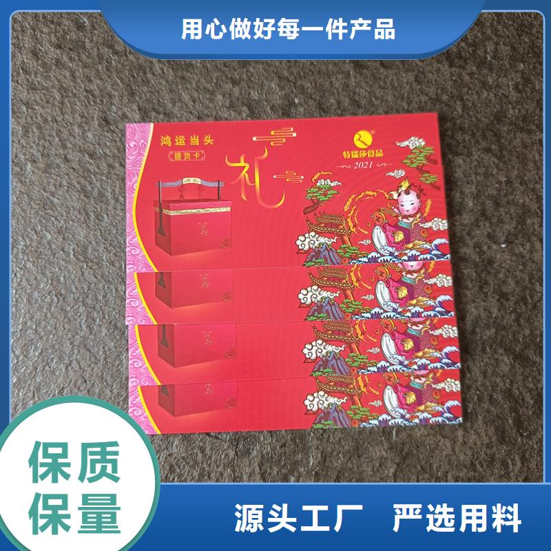  水票真正的源头厂家