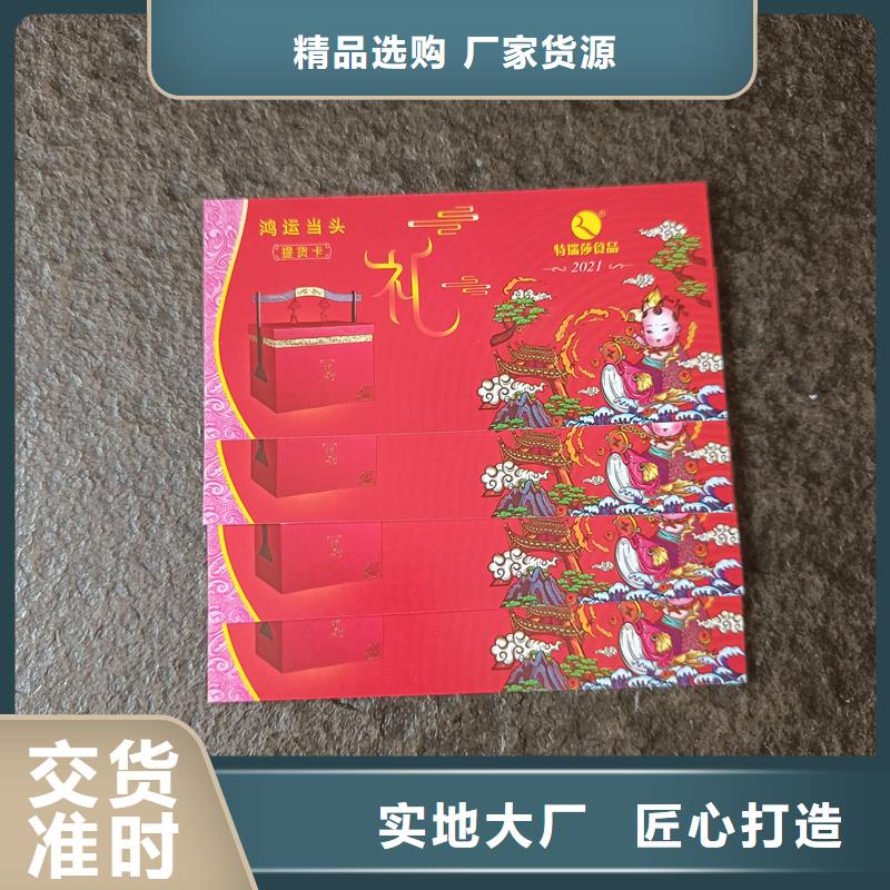  水票自有生产工厂