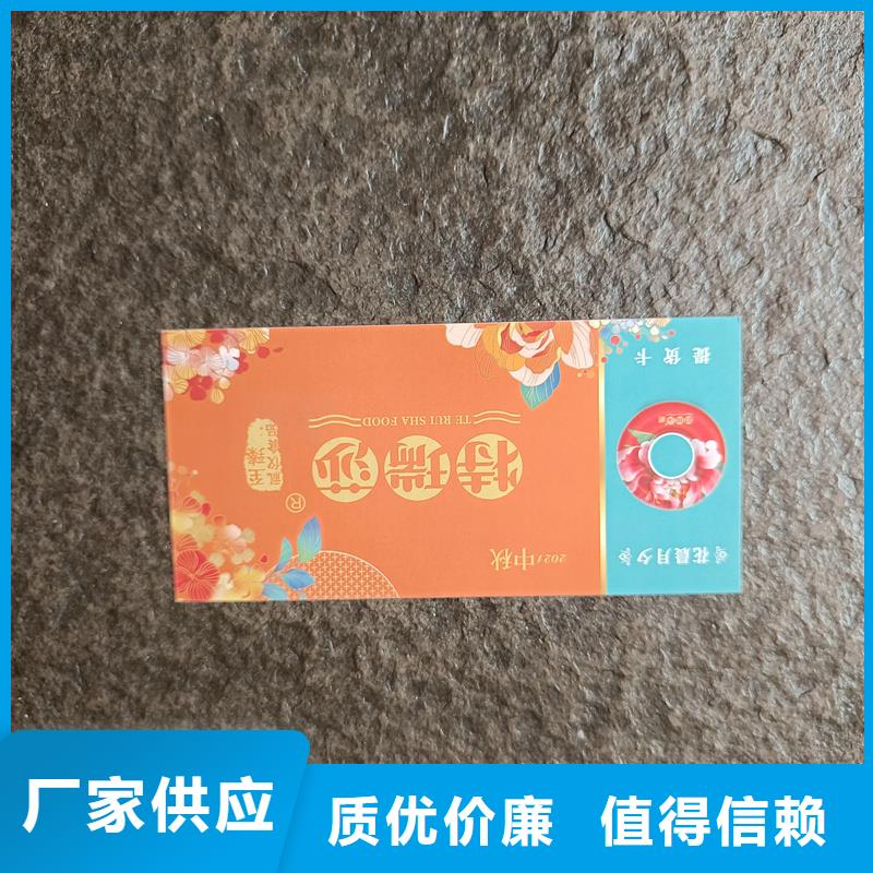 乐东县水票定制价格矿泉水防伪水票