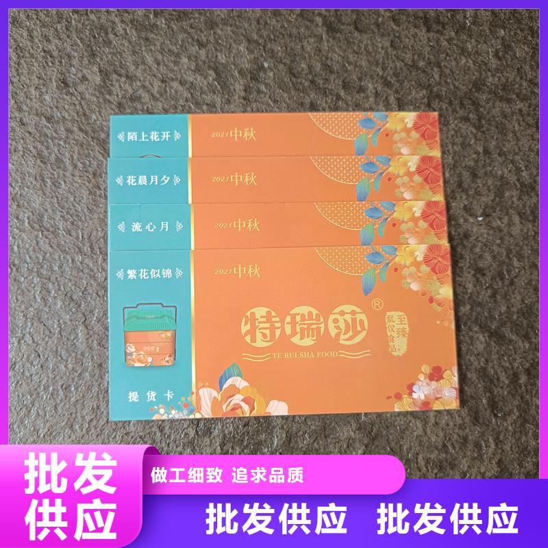 【大量现货供应 提货券-木盒经验丰富品质可靠】-本地信誉至上_产品案例
