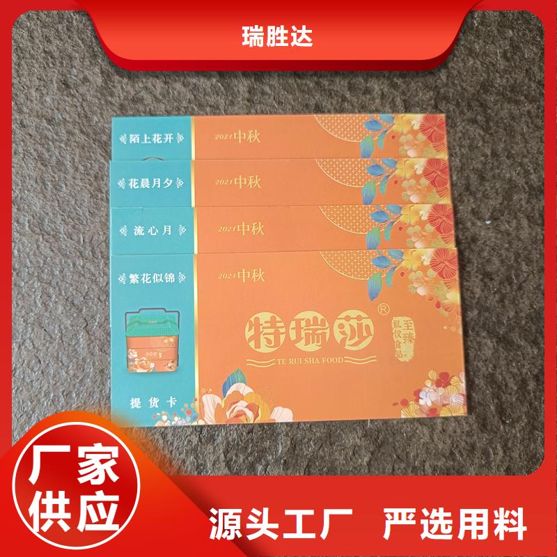 水票定金锁价