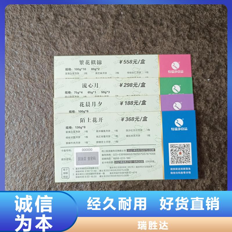  水票厂家直发