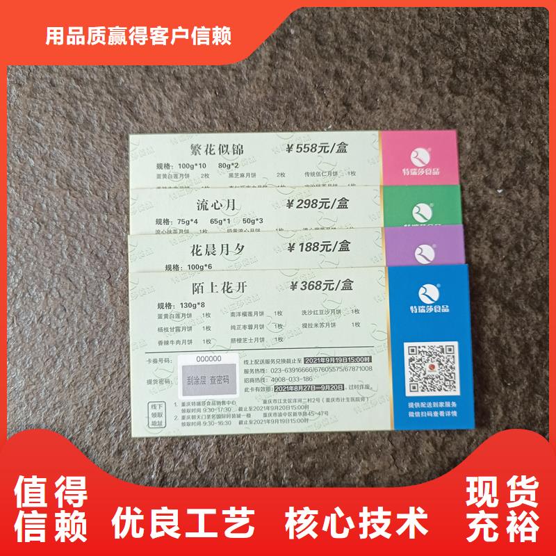水票货源足质量好