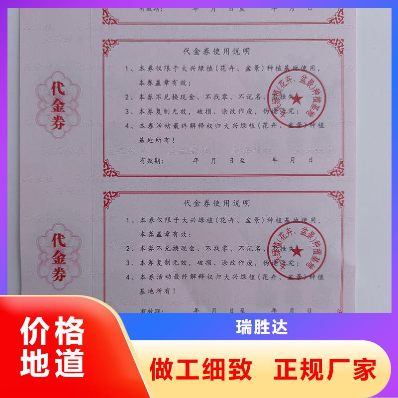 水票-防伪线纸用心制作