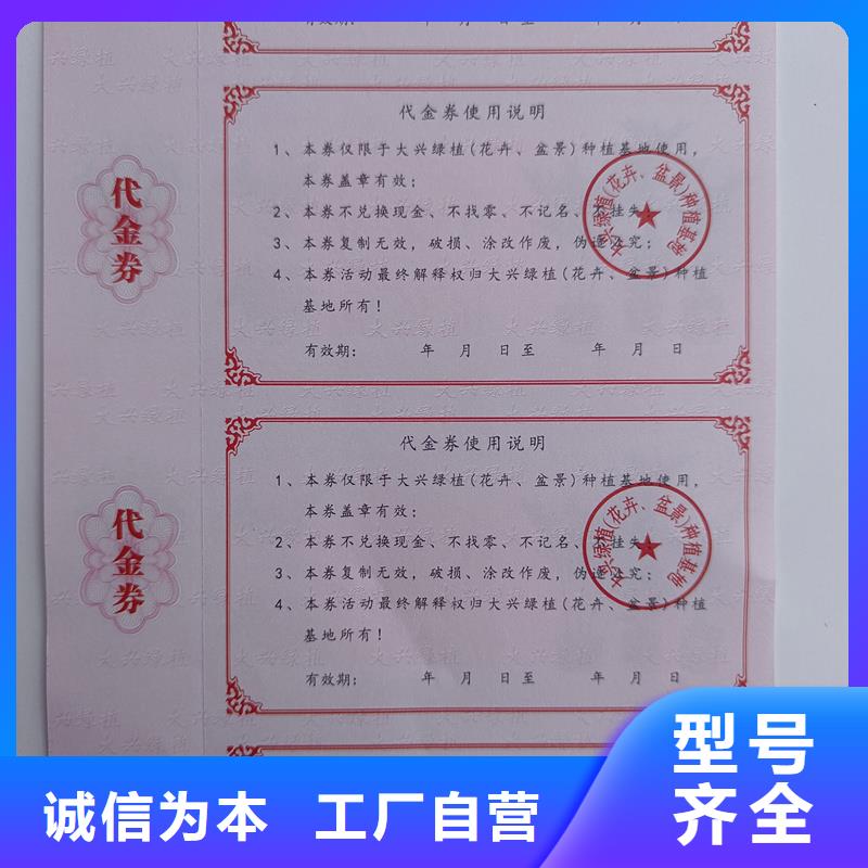  水票源头把关放心选购