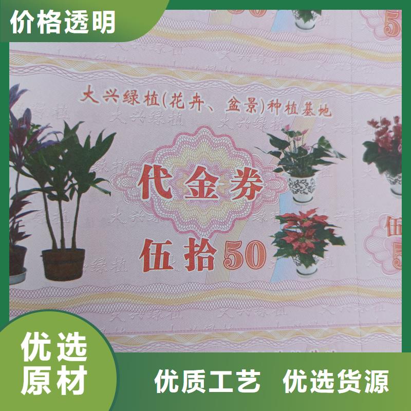 水票防伪标识制作好品质售后无忧