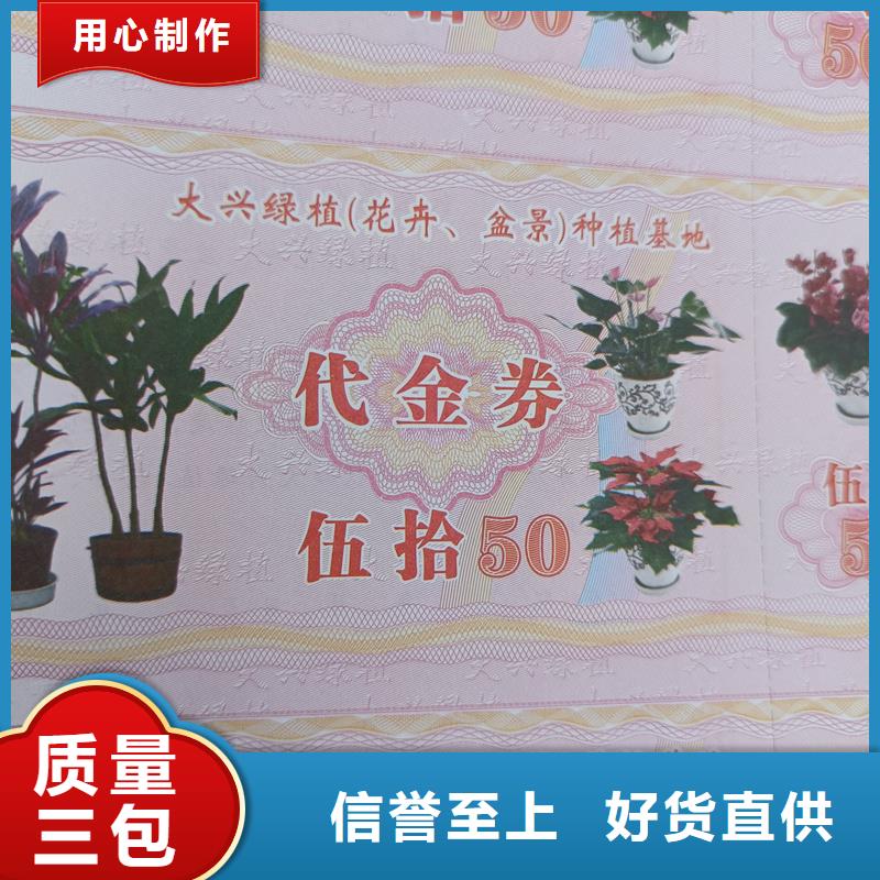 水票现货充足