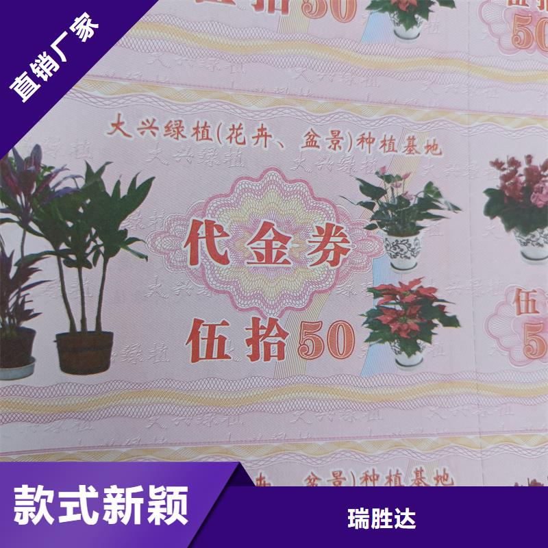  水票品质商家