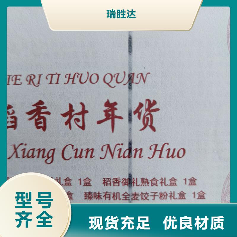 水票高质量高信誉
