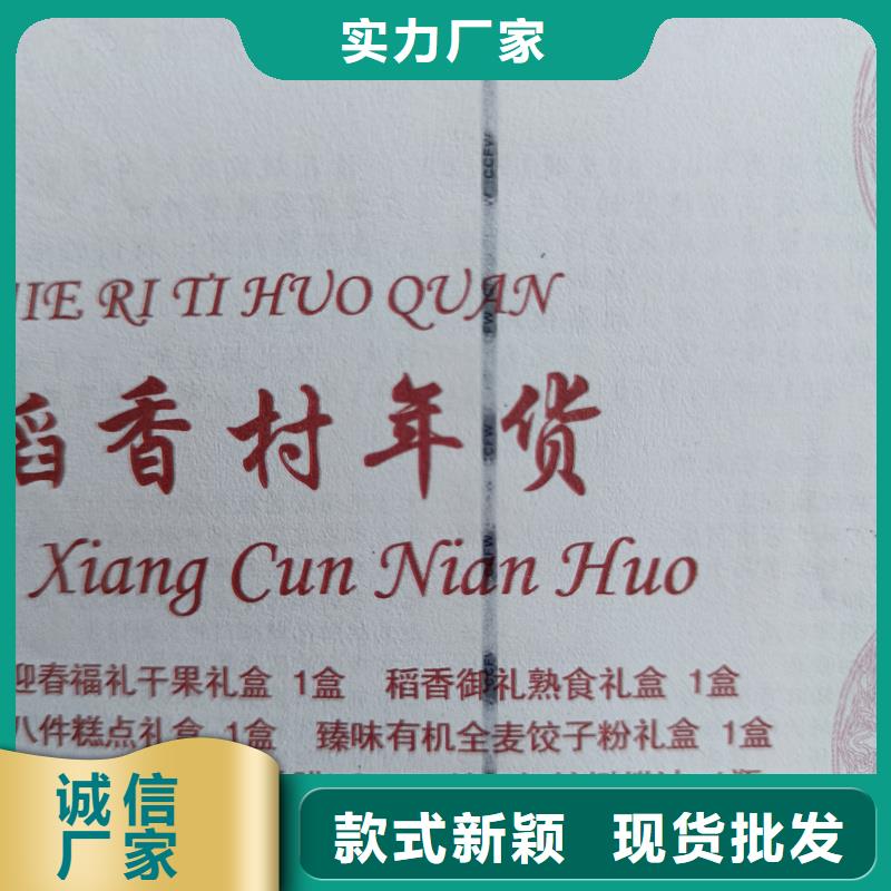 水票一致好评产品
