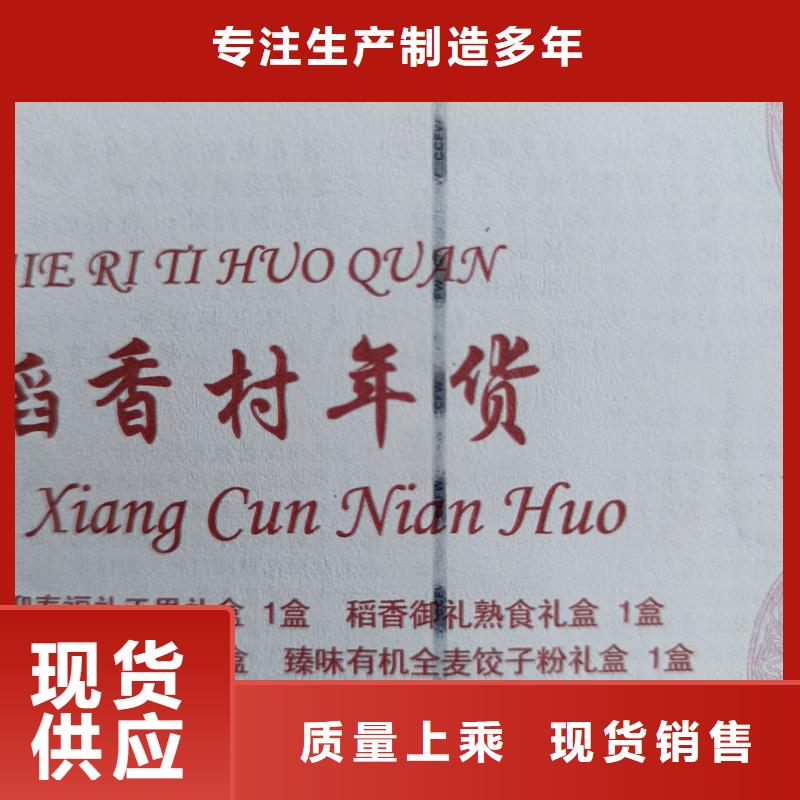  水票选择我们没错
