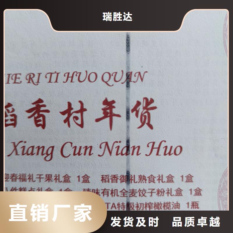 水票印刷价格饮用纯净水专用票