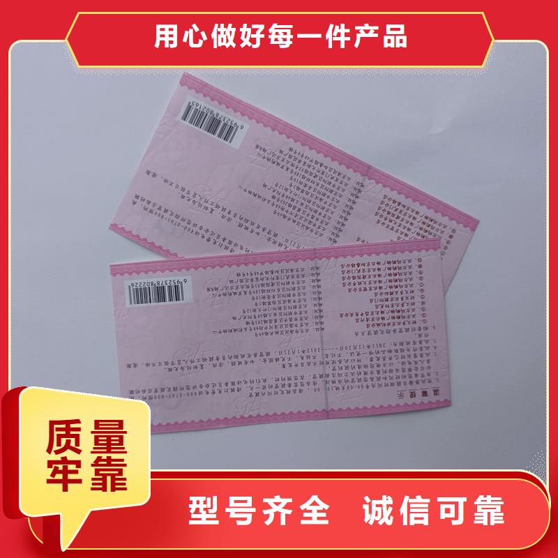水票_水印纸防伪量大更优惠
