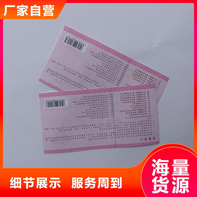 水票高品质诚信厂家