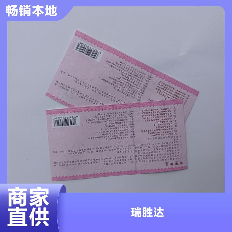 水票符合行业标准