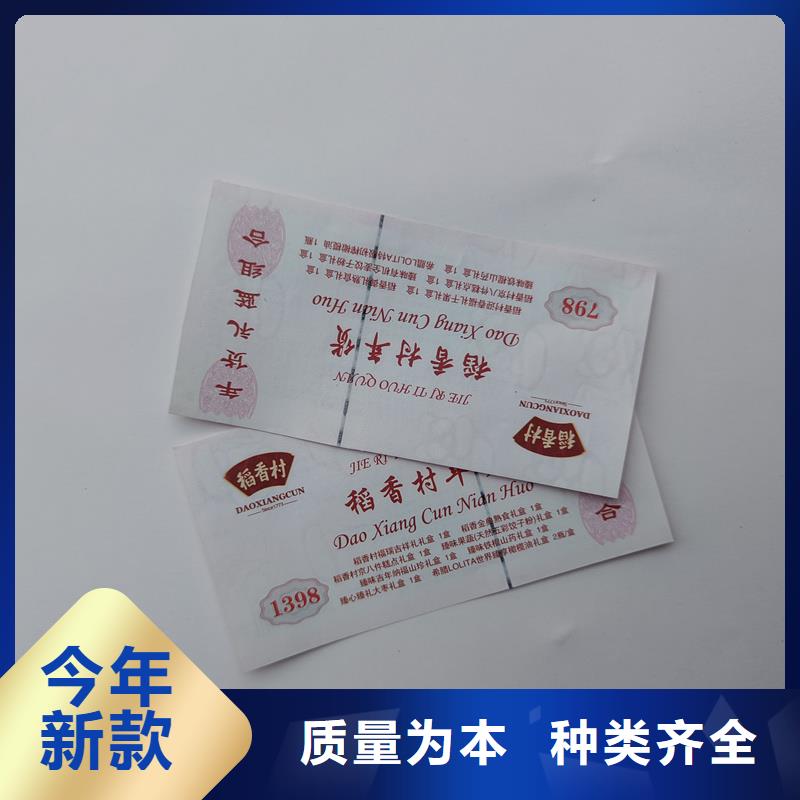  水票品质保证实力见证