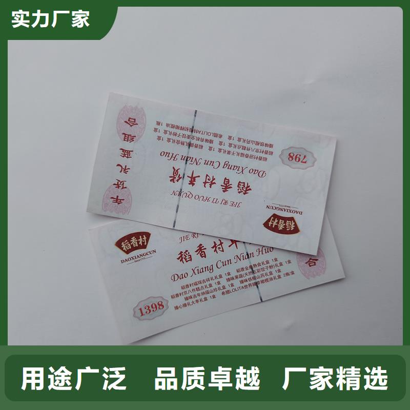  水票厂家案例