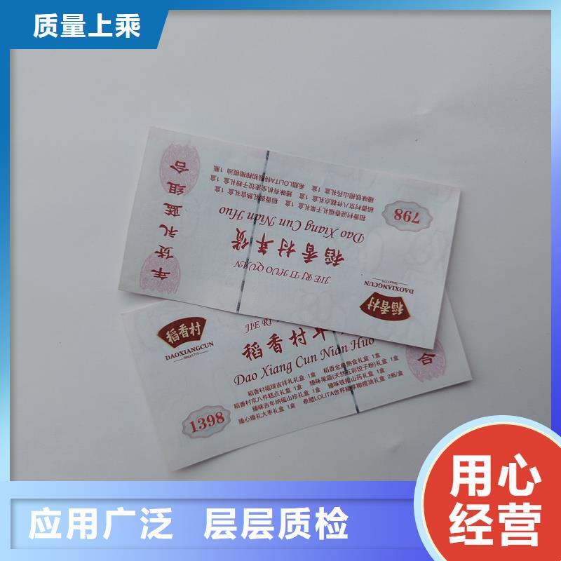  水票全新升级品质保障