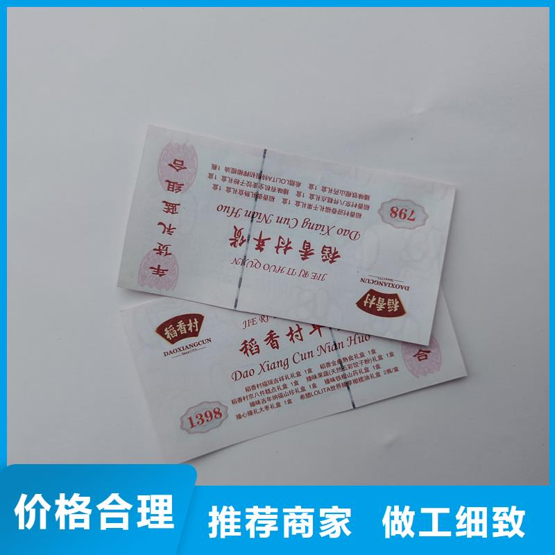 水票【熊猫水印纸】精工细致打造