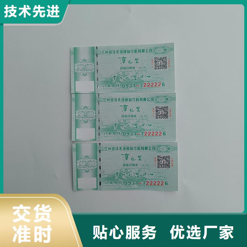 水票价格合理