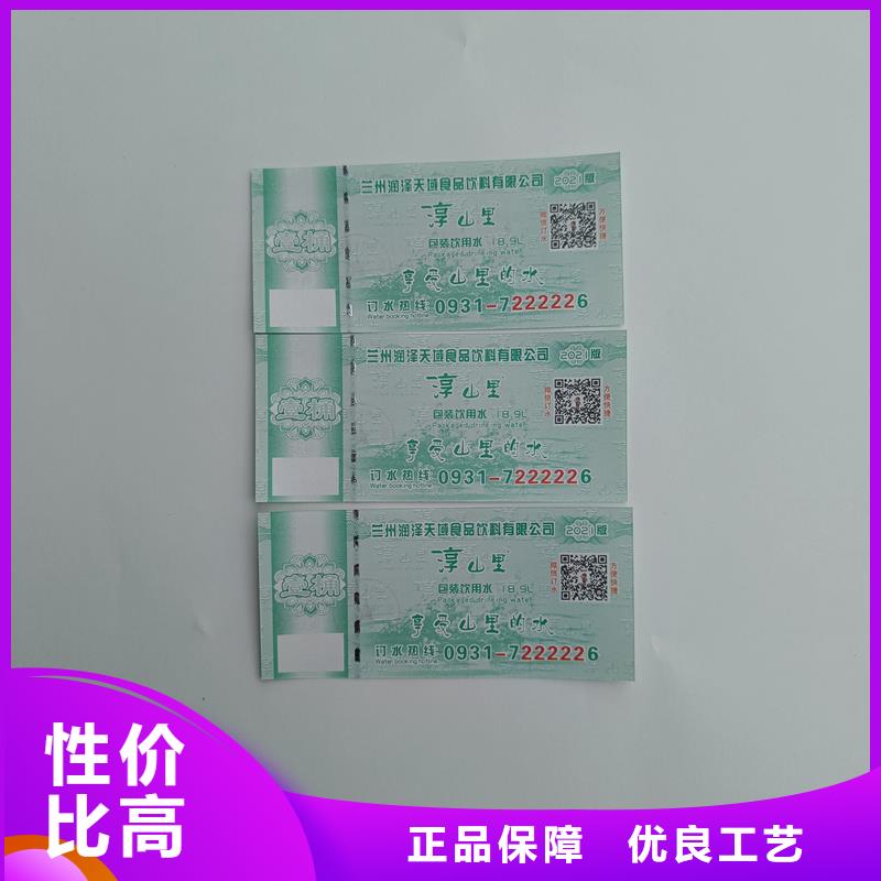 水票防伪标识制作好品质售后无忧