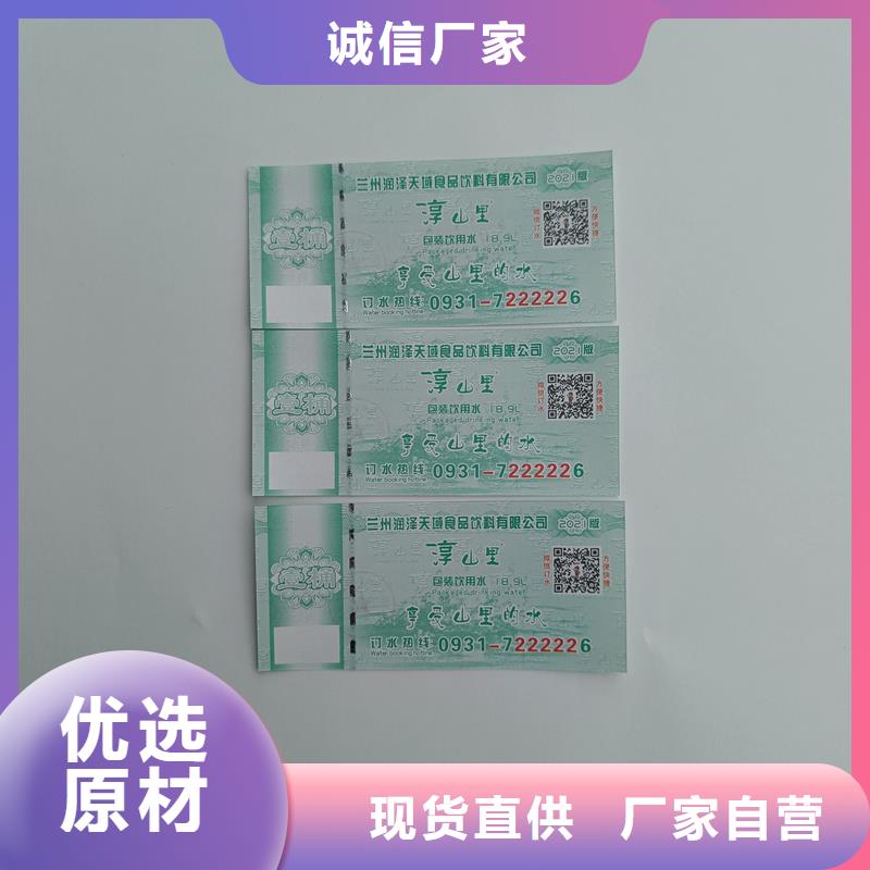 水票厂家直销规格多样
