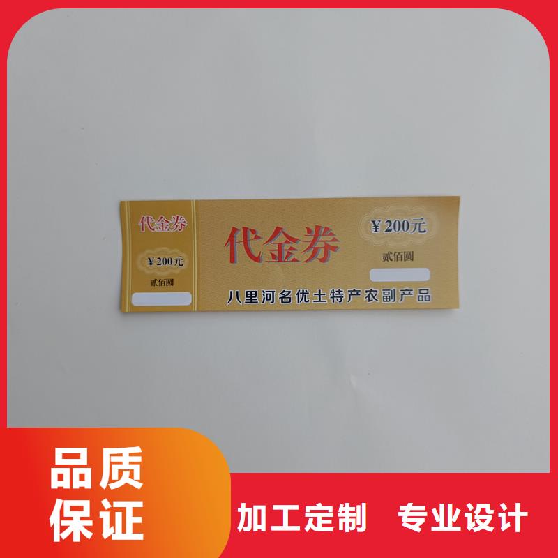  水票可放心采购