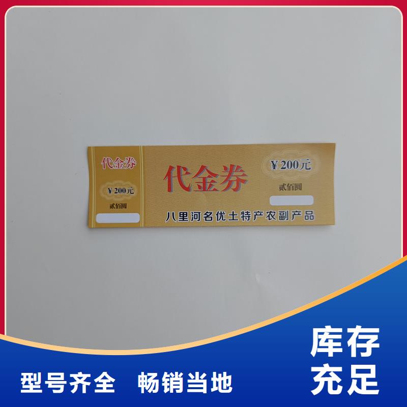 水票源头厂家经验丰富