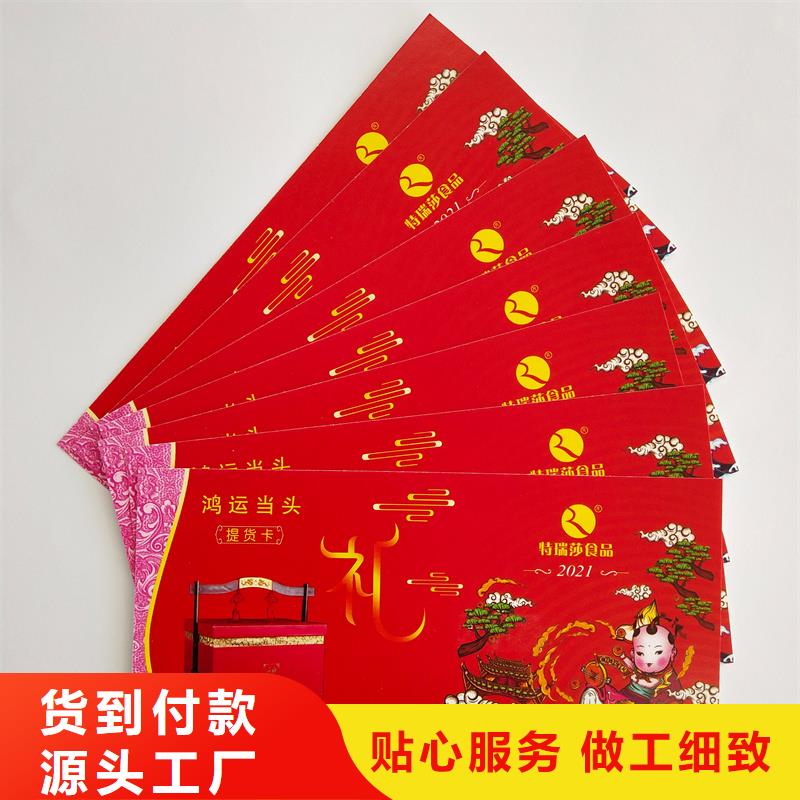 水票-防伪线纸用心制作