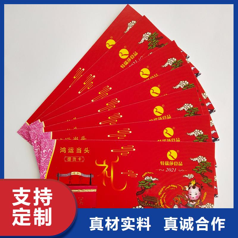 水票好产品好服务
