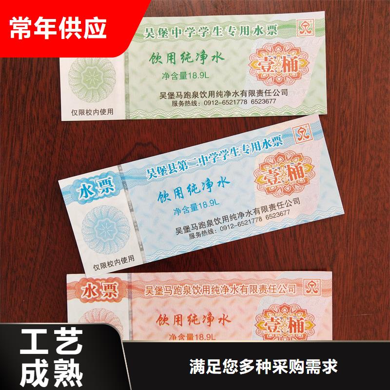 水票防复印检测报告纸原厂制造