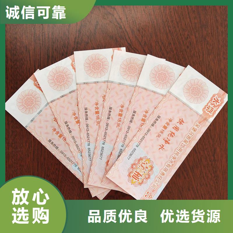 【水票紫外线防伪纸专业生产N年】