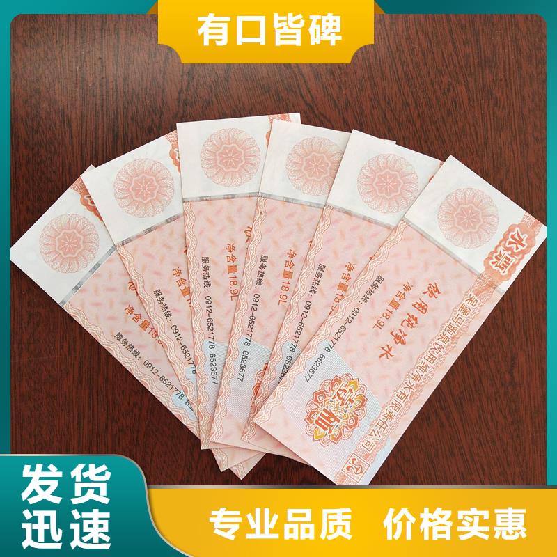 水票防伪水印纸厂家精品优选