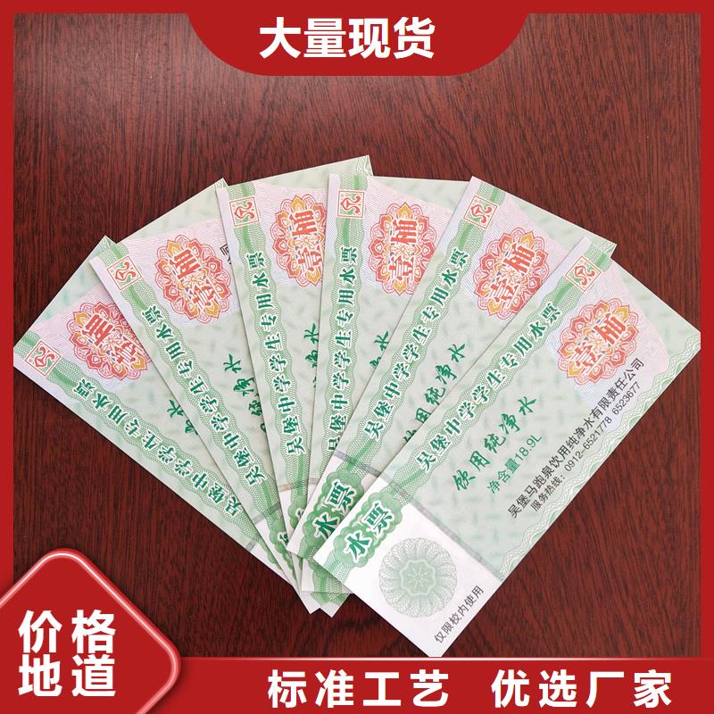  水票好产品放心购