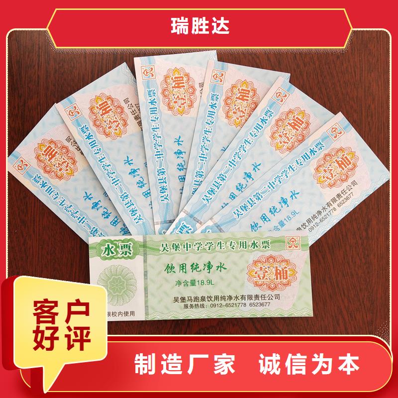 水票防伪线纸专业生产制造厂