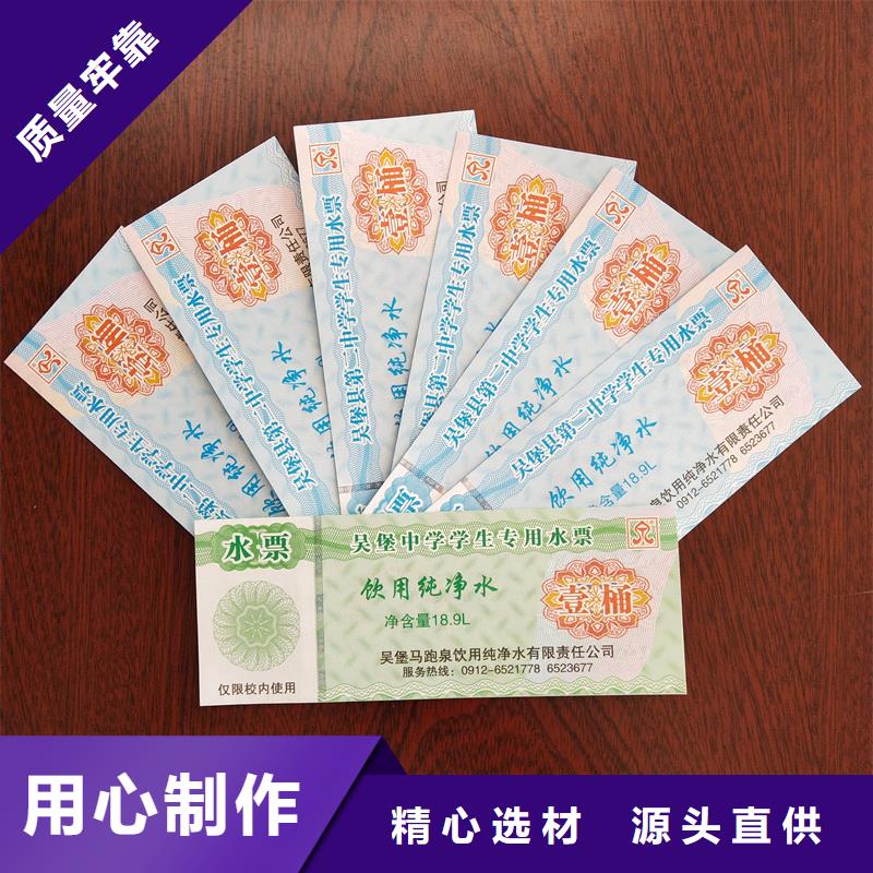 水票品质保证实力见证