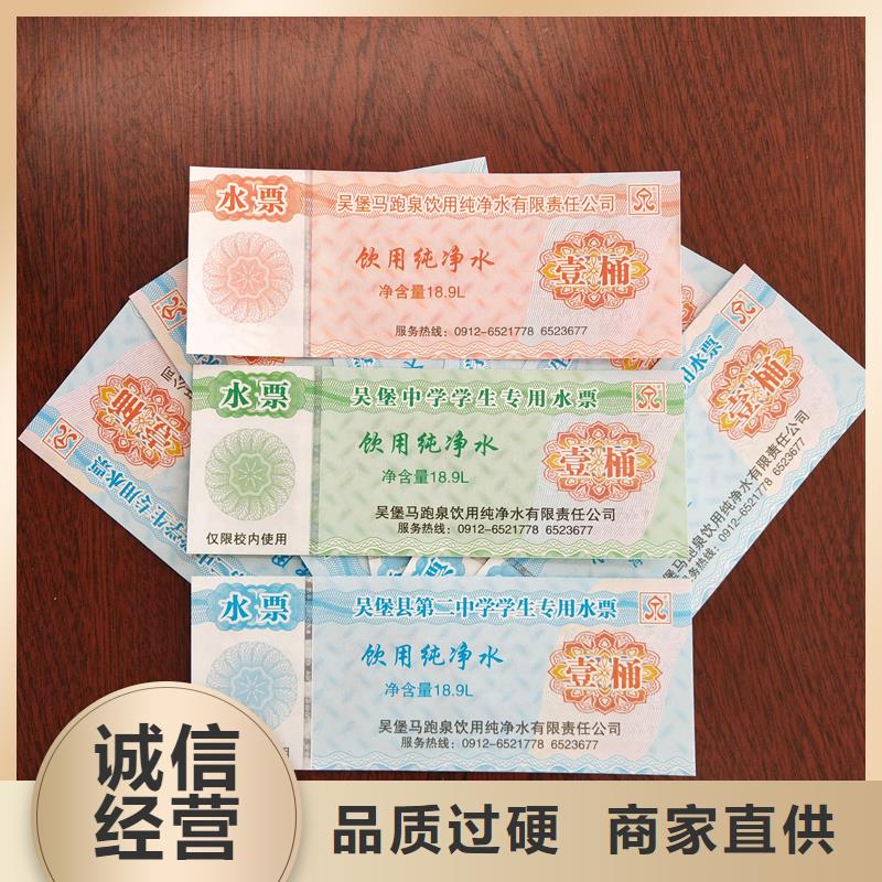 水票防伪线纸专业生产制造厂