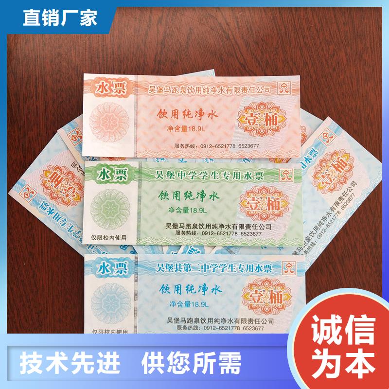  水票多种规格可选