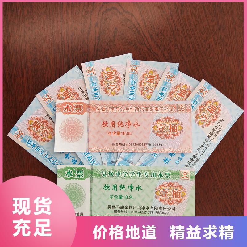 水票厂家技术完善