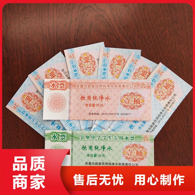  水票量少也做