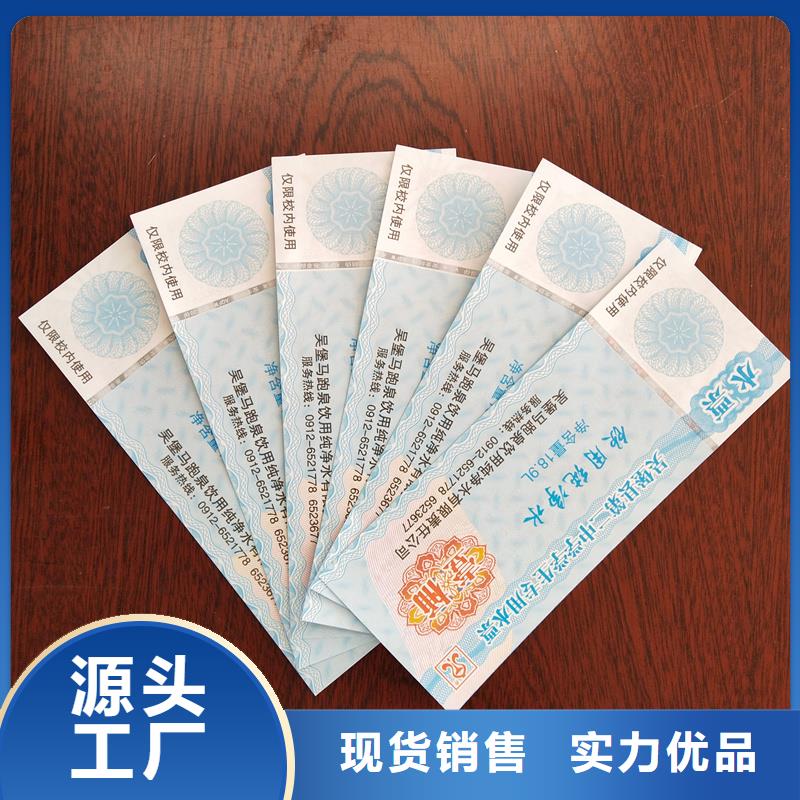 水票检验发货
