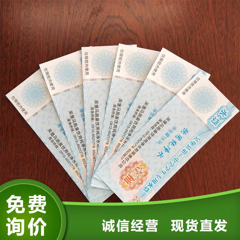  水票支持定制批发