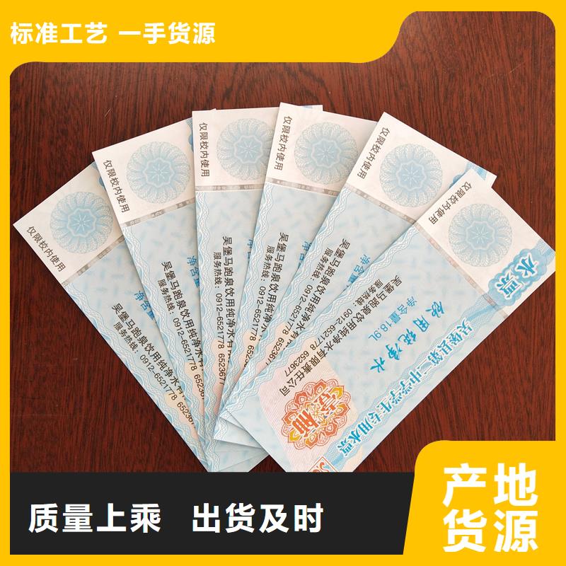 水票一站式采购
